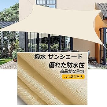 【色:スナイロ_サイズ:300×500cm】サンシェード 日除け 雨よけ シェー ss2023-190180-3s.jpg